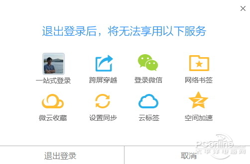 QQ浏览器8.0如何样_浏览器指南