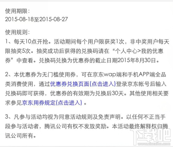 QQ浏览器京东专属活动100%领京东10元优惠券_浏览器指南
