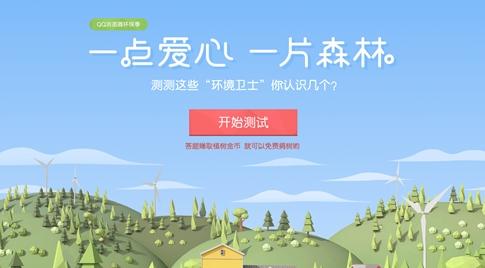 QQ浏览器如何种树 QQ浏览器种树在什么地方里_浏览器指南