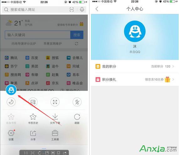 手机QQ浏览器积分如何查看_浏览器指南