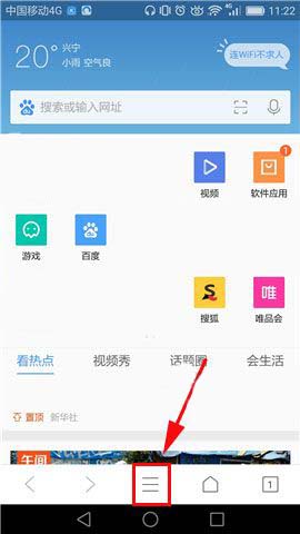 QQ浏览器2018圣诞许愿季活动如何玩_浏览器指南