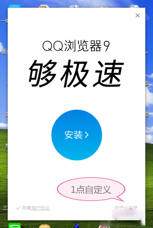 QQ浏览器如何下载安装？_浏览器指南