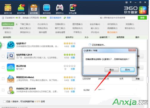 qq浏览器如何才能不弹出安全警告_浏览器指南