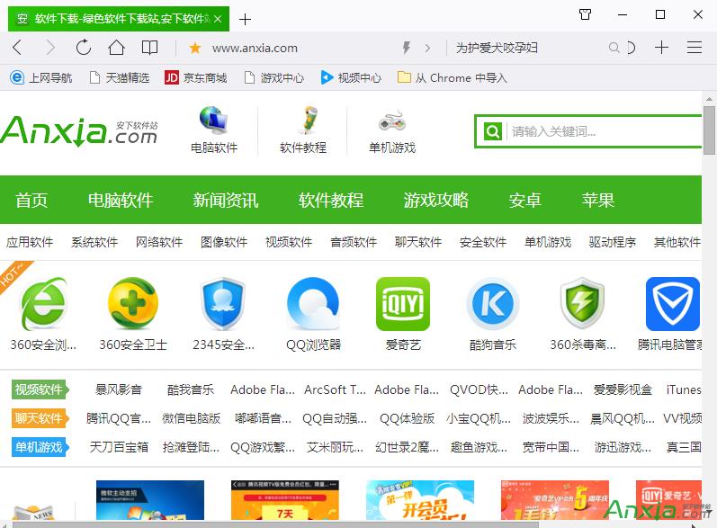 QQ浏览器怎么运用_浏览器指南
