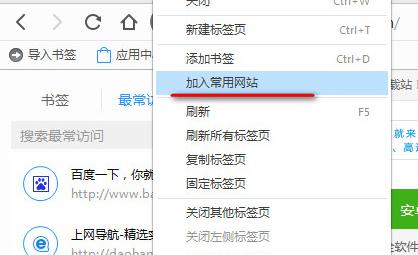 QQ浏览器怎么设置经常用网站_浏览器指南