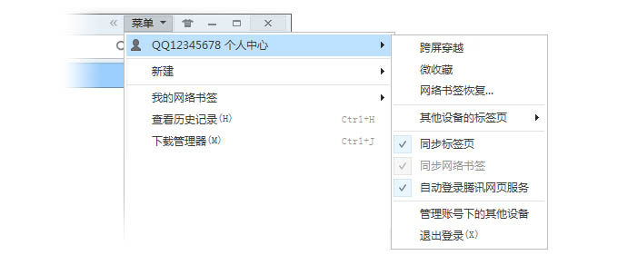 QQ浏览器如何登陆QQ账号_浏览器指南