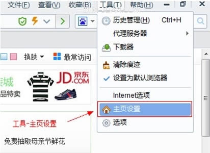 百度浏览器怎么设hao123为首页_浏览器指南