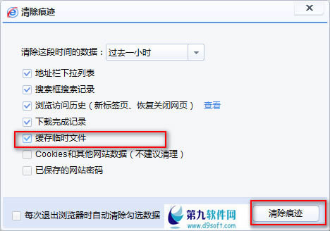 百度浏览器如何清除缓存_浏览器指南