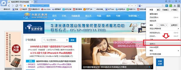百度浏览器如何设置默认浏览器？_浏览器指南