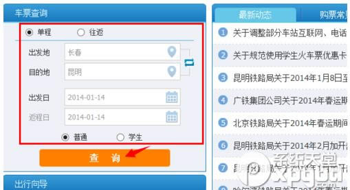 百度浏览器怎样抢票？_浏览器指南