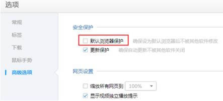 百度浏览器怎么设置为默认浏览器 _浏览器指南