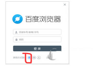 百度浏览器电脑版账号无法登陆的解决方法