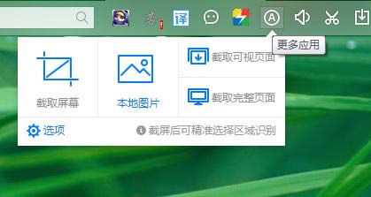 百度浏览器怎么运用截图识字功能_浏览器指南