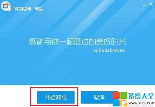 怎么删除百度浏览器_浏览器指南