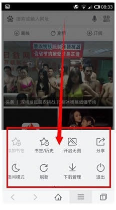 手机百度浏览器如何清除地址栏输入历史_浏览器指南