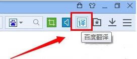百度浏览器怎么翻译页面上的文字_浏览器指南
