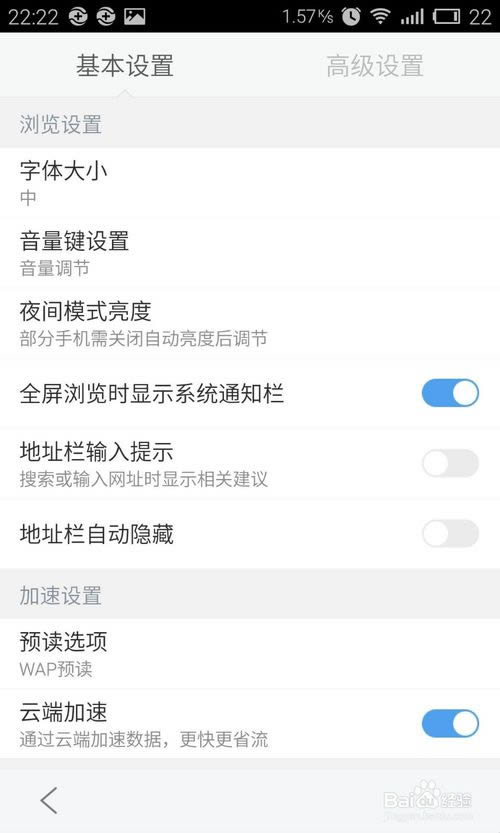 手机百度浏览器地址栏输入提示如何设置_浏览器指南