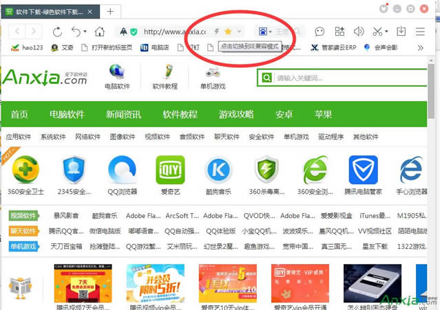 百度浏览器兼容模式如何设置?_浏览器指南