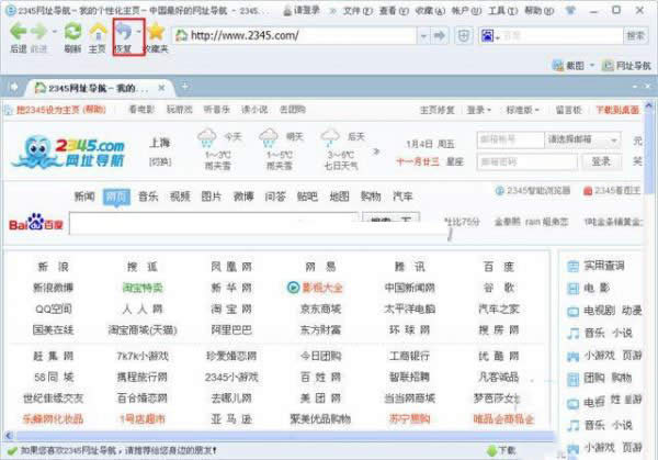 2345自动选择浏览器如何恢复页面