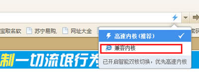 2345王牌浏览器兼容模式设置图文详细教程