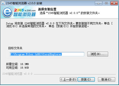 安装路径