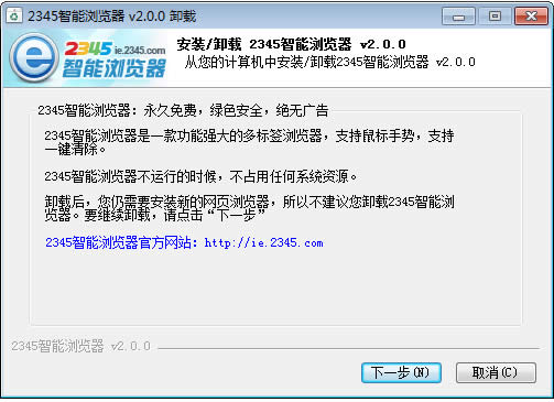 卸载