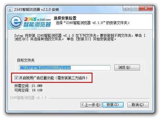 选择“开启视频广告拦截功能”