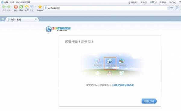 打开浏览器