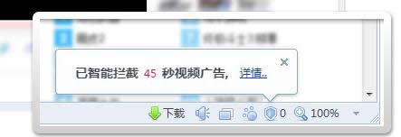 成功跳过视频广告