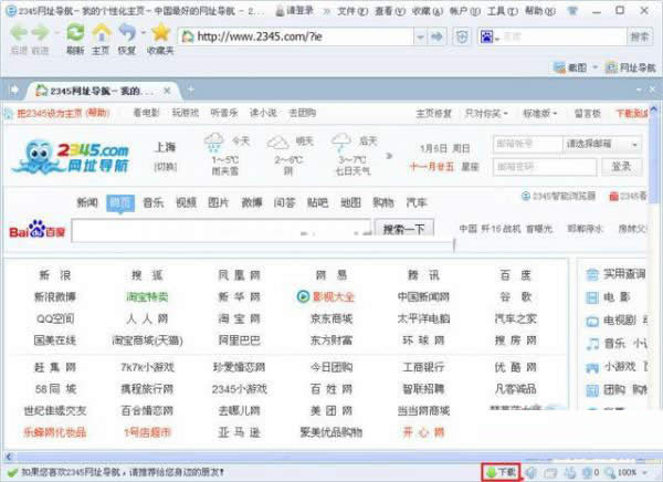 点击网页下方的“下载”