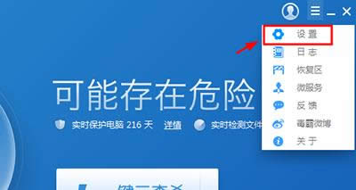 2345浏览器主页被篡改为毒霸网址大全