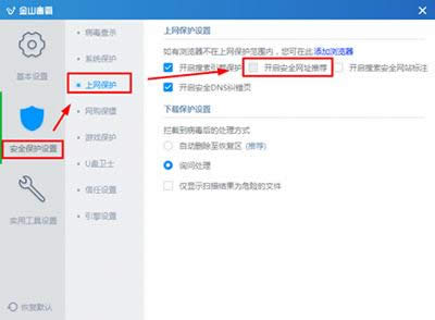 2345浏览器主页被篡改为毒霸网址大全