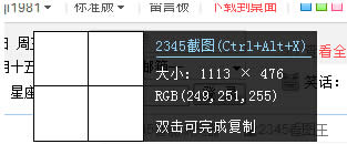 2345自动选择浏览器截图技巧介绍