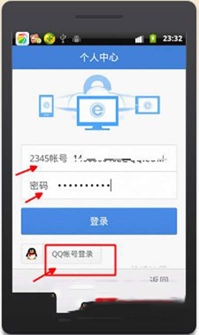 2345手机浏览器免费用电话的方法