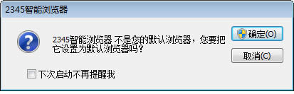 设置为默认浏览器