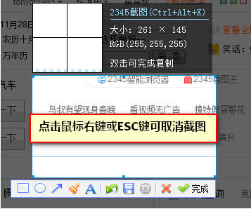 取消截图