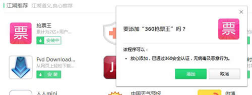 360安全浏览器 360安全浏览器