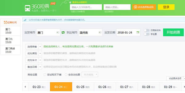360安全浏览器 360安全浏览器