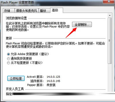 FlashPlayer