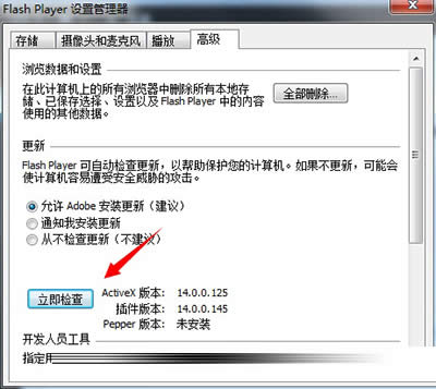 FlashPlayer