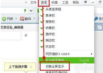 360浏览器全屏之后按F11没反应如何办？