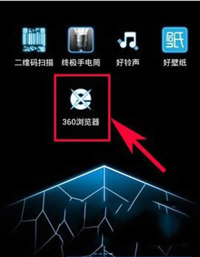 手机360浏览器打开无图模式图文详细教程