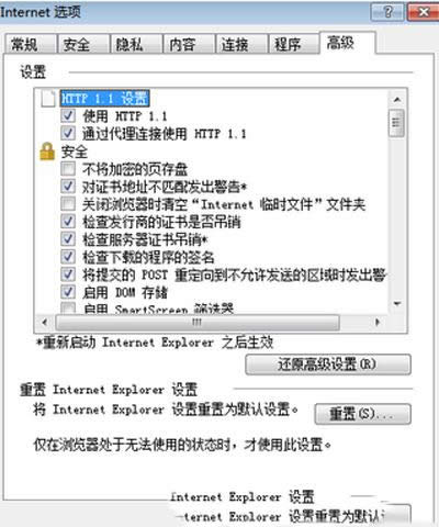浏览器被劫持一直跳出广告页面该如何办？
