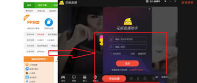 360浏览器如何直播视频
