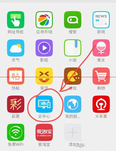 手机360浏览器与电脑同步设置