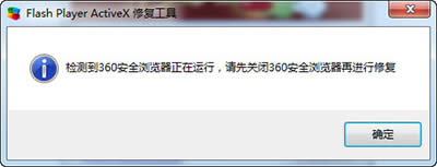 360浏览器闪烁处理图文详细教程