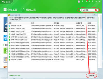 win10系统360浏览器页面打开不了的处理方法