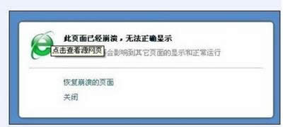 360浏览器崩溃怎样处理