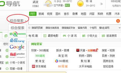 360导航没有百度搜索选项解决办法