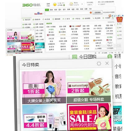360浏览器今日特卖删除图文图文详细教程
